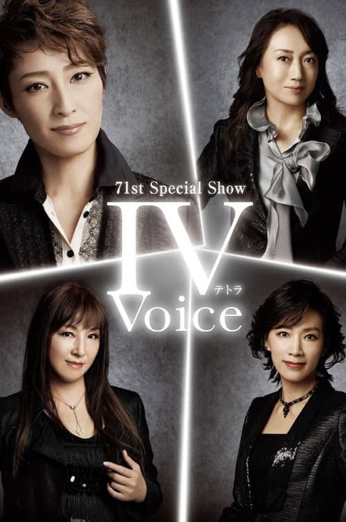 Постер: 71st Special Show 『IV voice-テトラ ヴォイス-』
