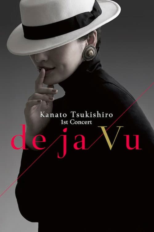 Постер: 月城かなと1st Concert『de ja Vu』