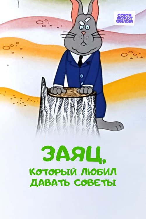 Постер 2