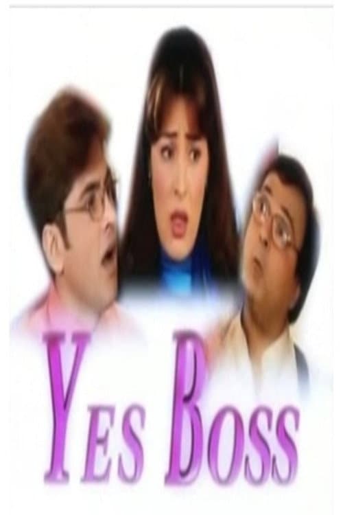 Постер: Yes Boss