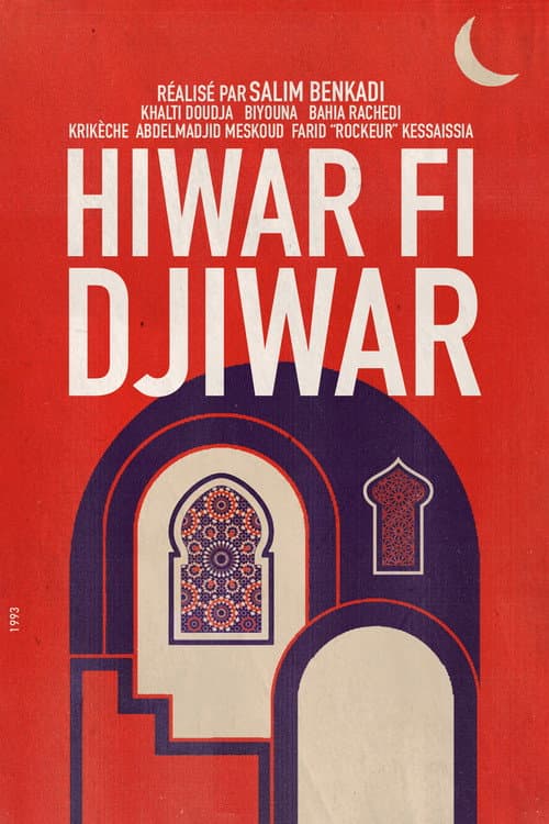 Постер: Hiwar Fi Djiwar