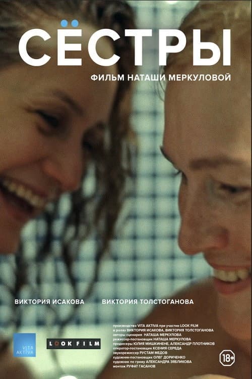 Постер 2