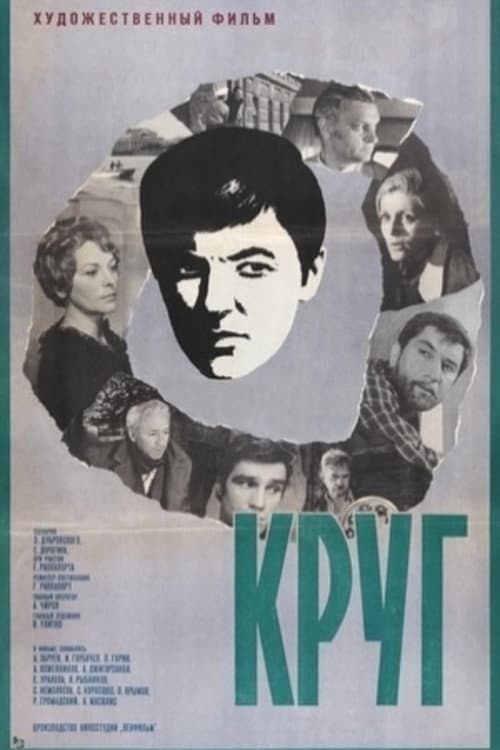 Постер 2