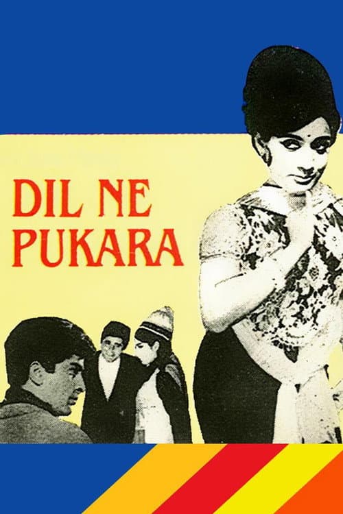 Постер: दिल ने पुकारा