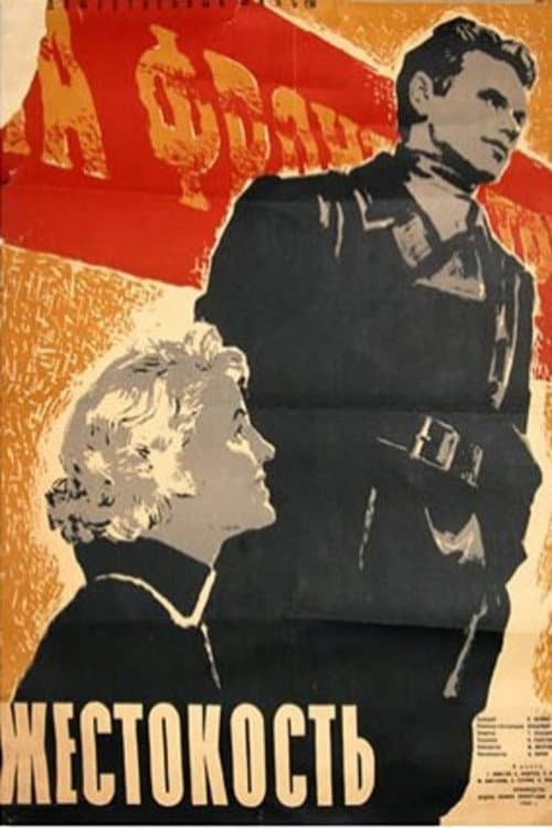 Постер 4