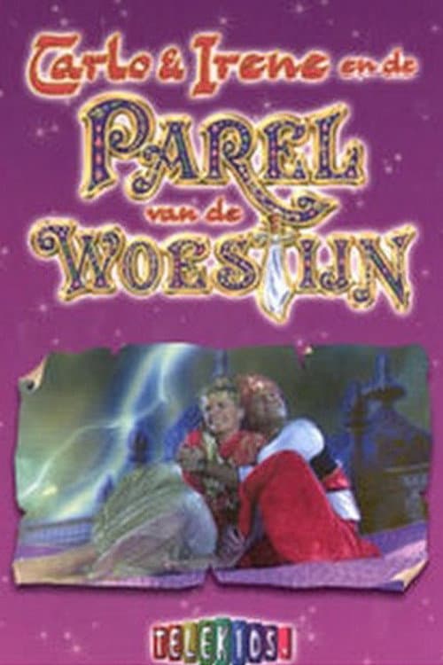 Постер: De parel van de Woestijn
