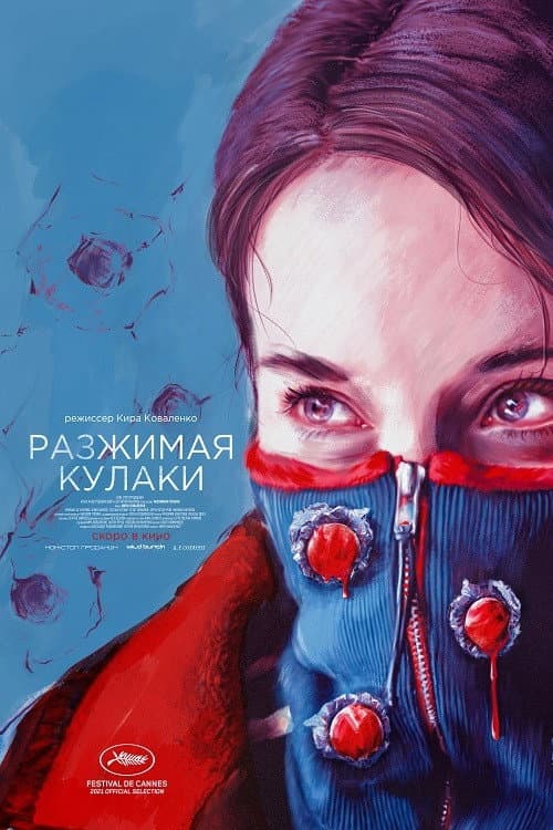 Постер 2