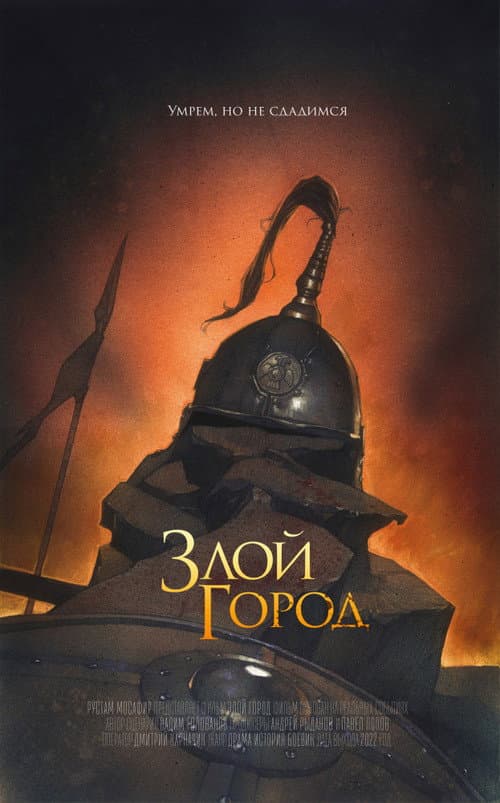 Постер 3
