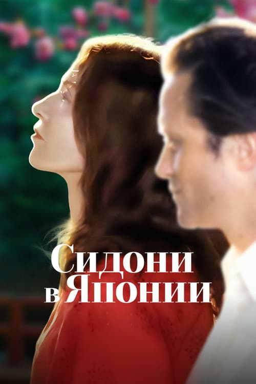 Постер 3