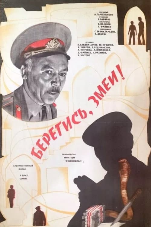 Постер 5