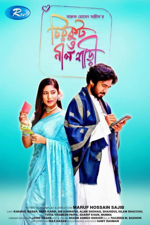 Постер: Chirkut o Nil Shari | চিরকুট ও নীল শাড়ী