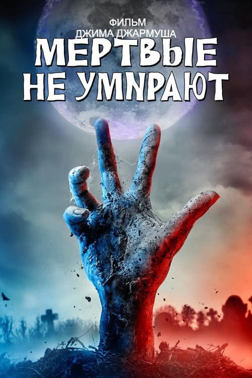 Постер 2