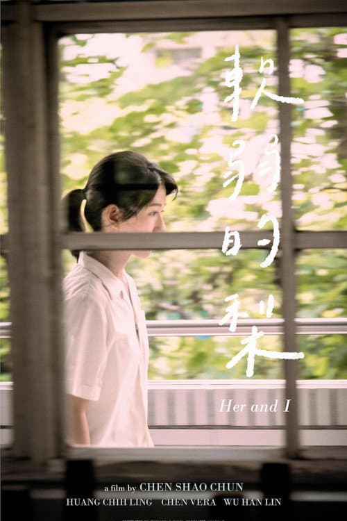 Постер: 軟弱的梨