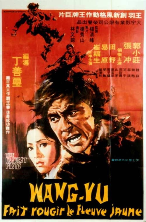 Постер: 大盜