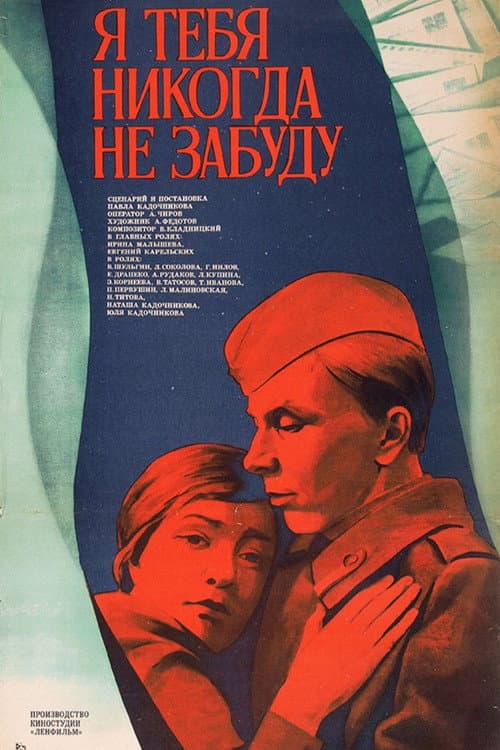 Постер 7