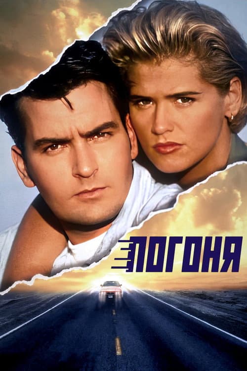 Постер 2