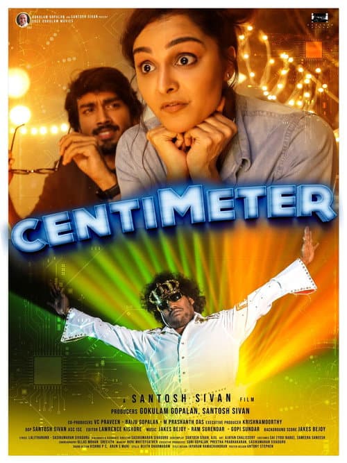 Постер: Centimeter