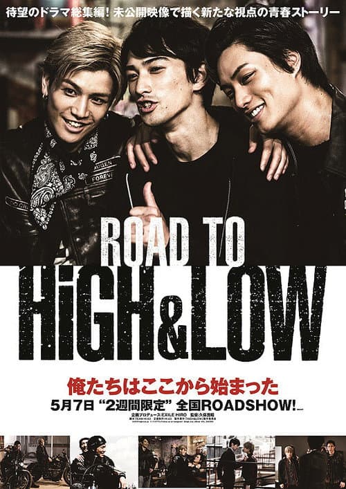 Постер: ROAD TO HiGH&LOW