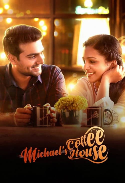 Постер: Michael's Coffee House