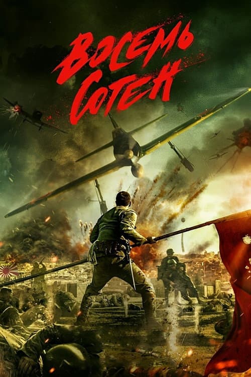 Постер 2