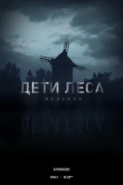Постер 2
