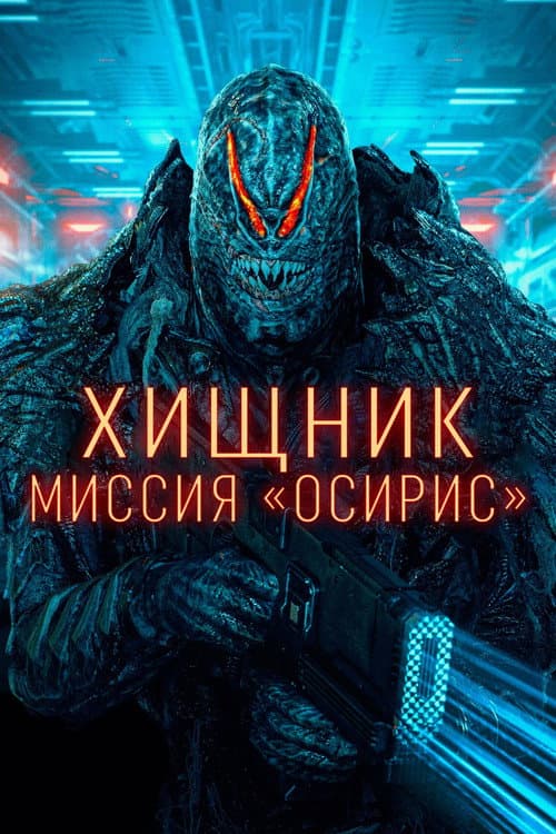 Постер 5