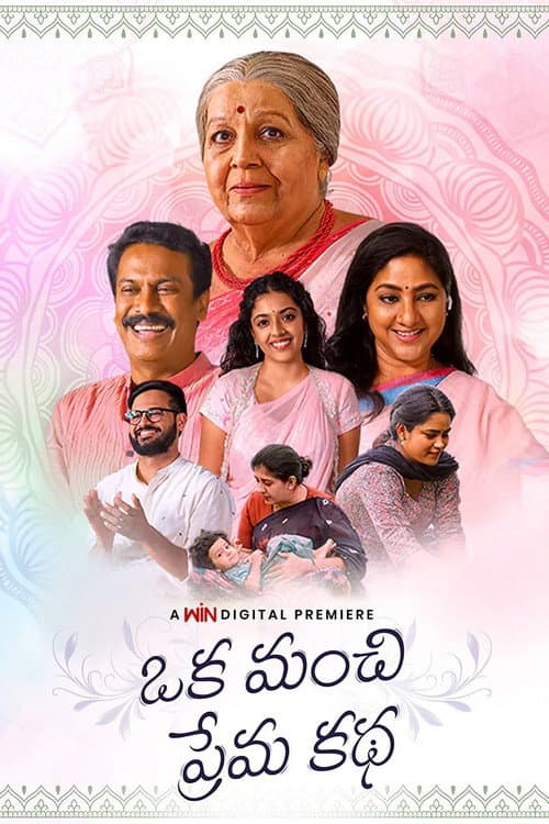 Постер: ఒక మంచి ప్రేమ కదా