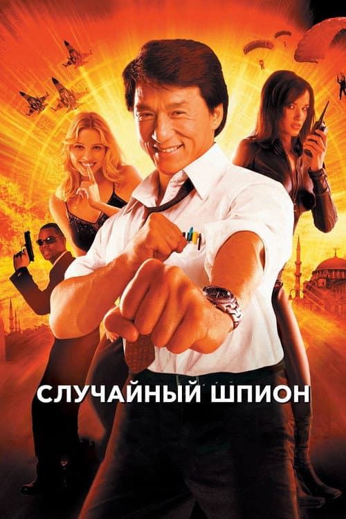 Постер 2