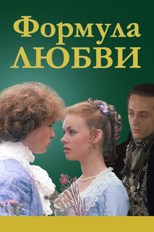 Постер 3