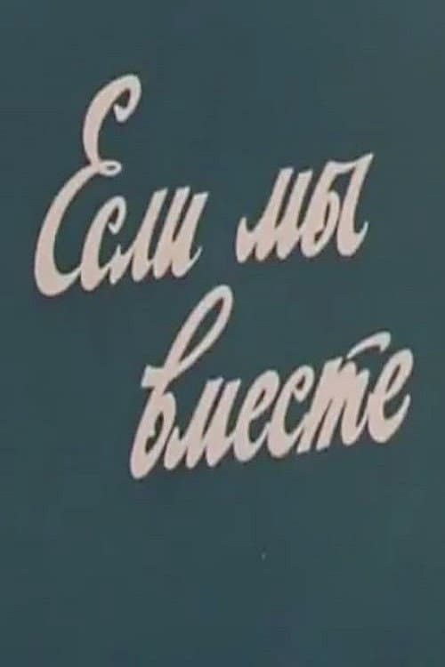Постер 2