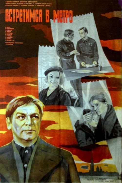 Постер 2