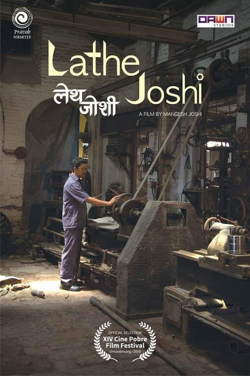 Постер: लेथ जोशी