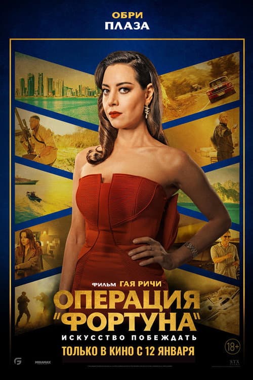 Постер 12