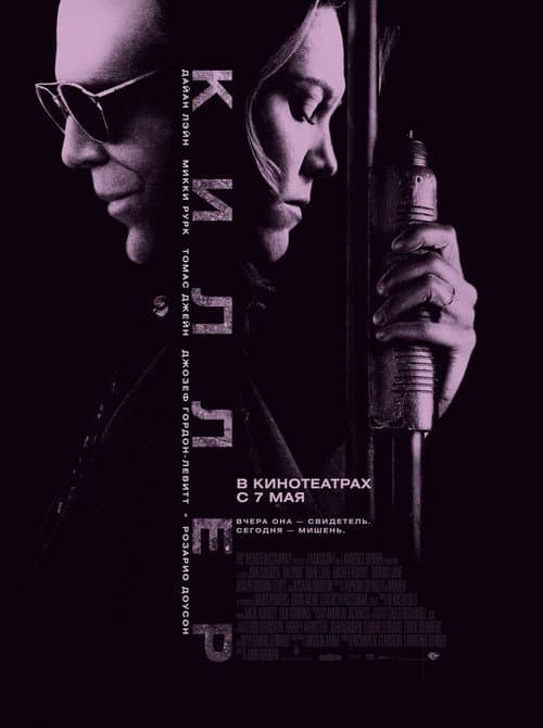Постер 3