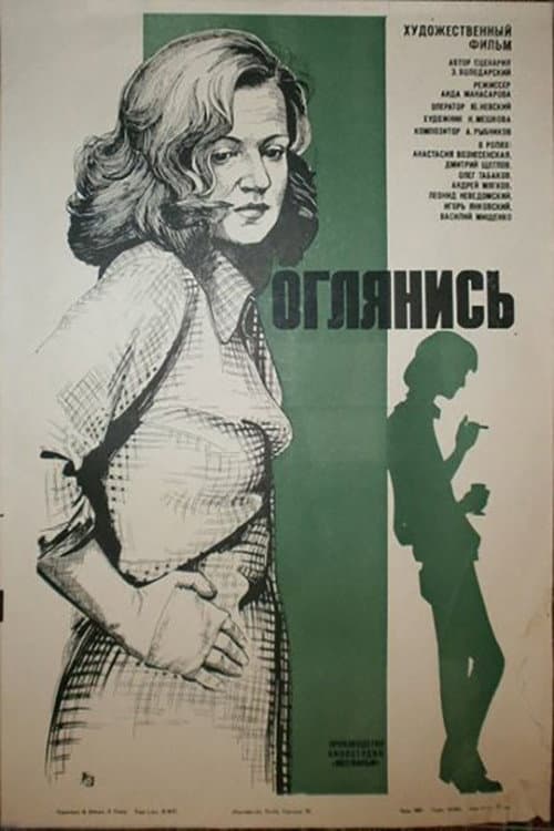 Кадр 2