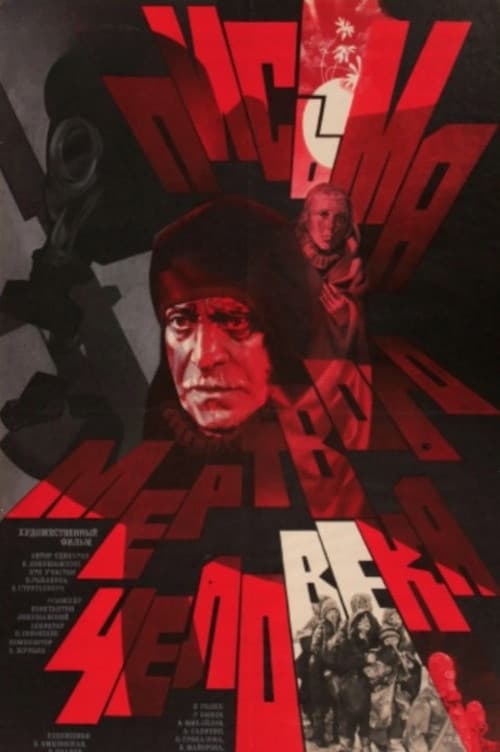 Постер 6