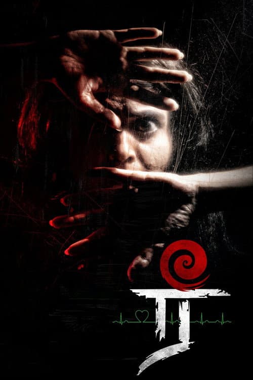 Постер: ரீ