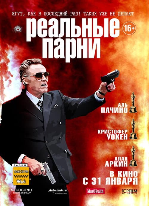 Постер 3