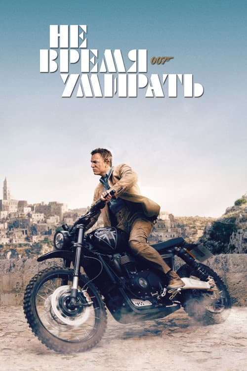 Постер 6