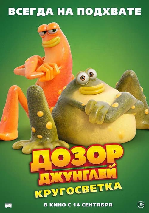 Постер 11