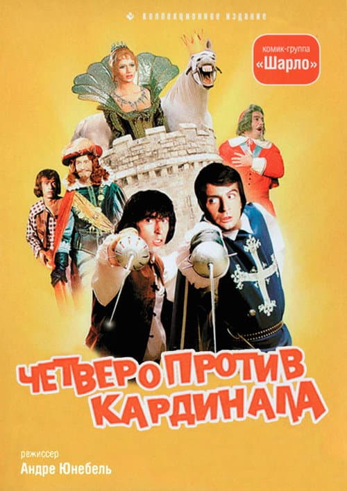 Постер 3