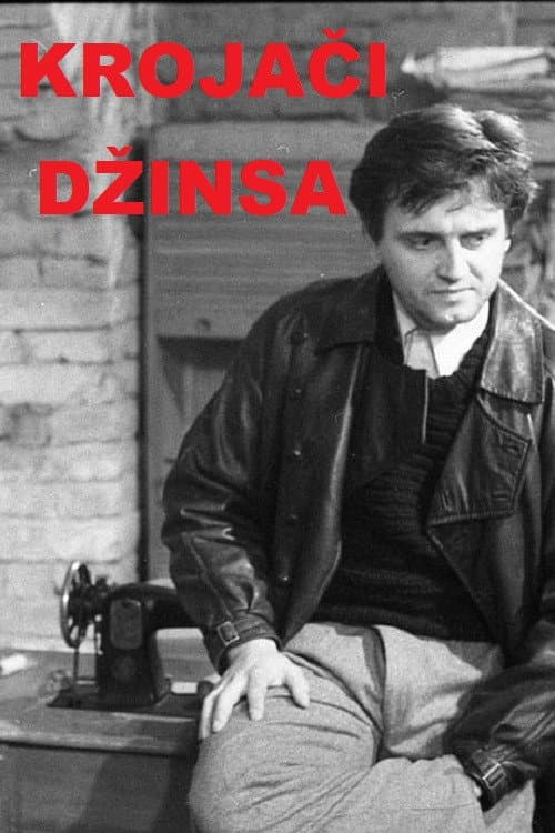 Постер: Krojači džinsa