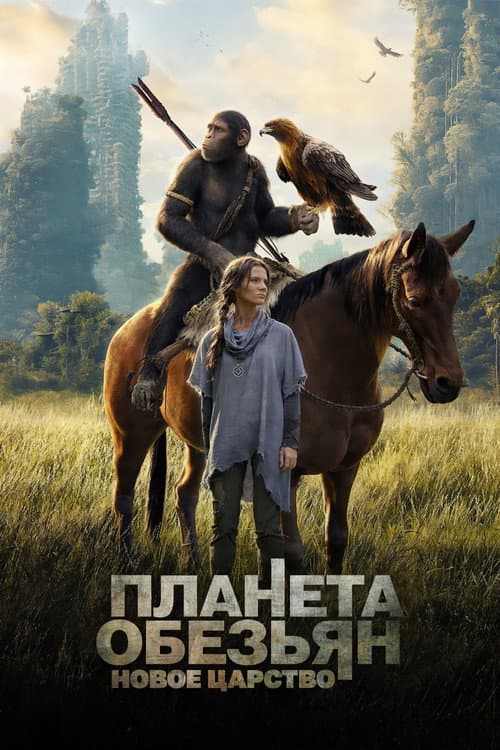 Постер 2