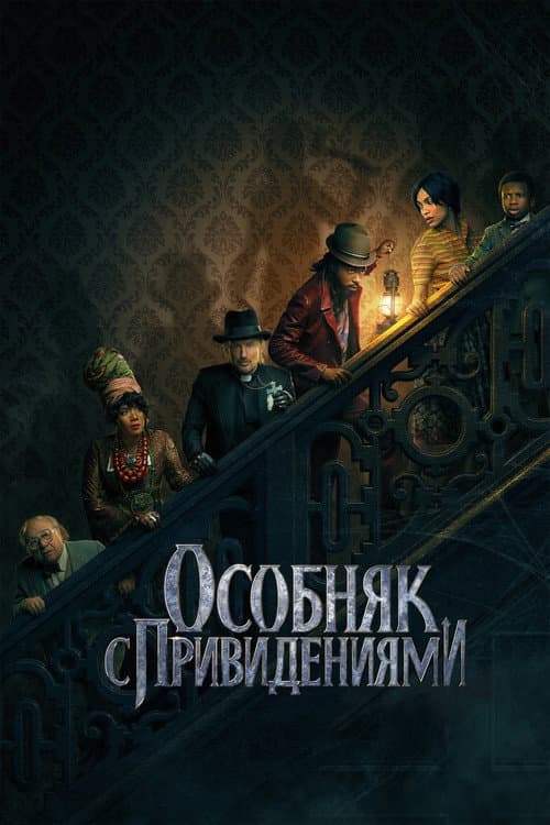 Постер 2