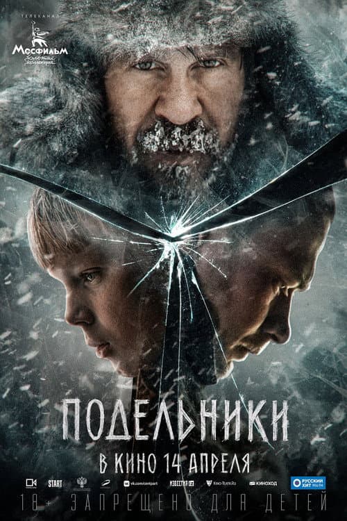 Постер 2