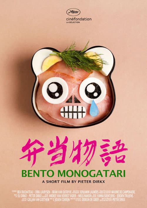 Постер: Bento Monogatari