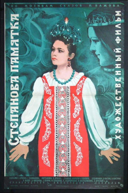 Постер 2