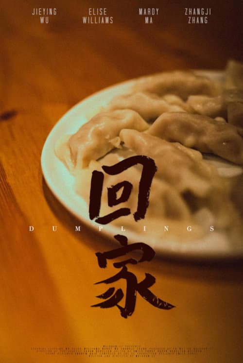 Постер: Dumplings