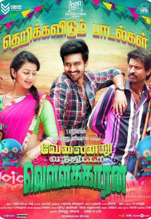 Постер: வேலைன்னு வந்துட்டா வெள்ளக்காரன்