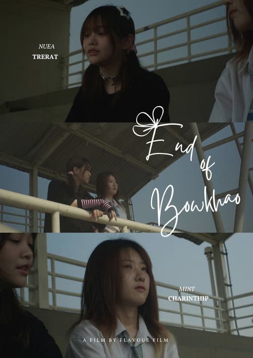 Постер: END OF BOW KHAO